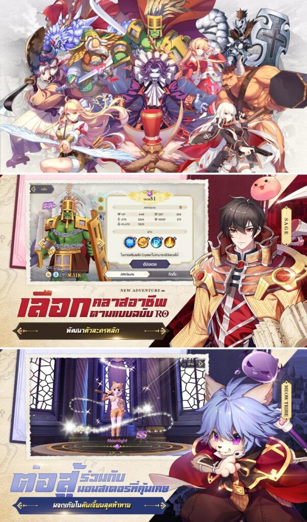 Ragnarok Tactics 2 เปิดตัวเว็บไซต์อย่างเป็นทางการแล้ว