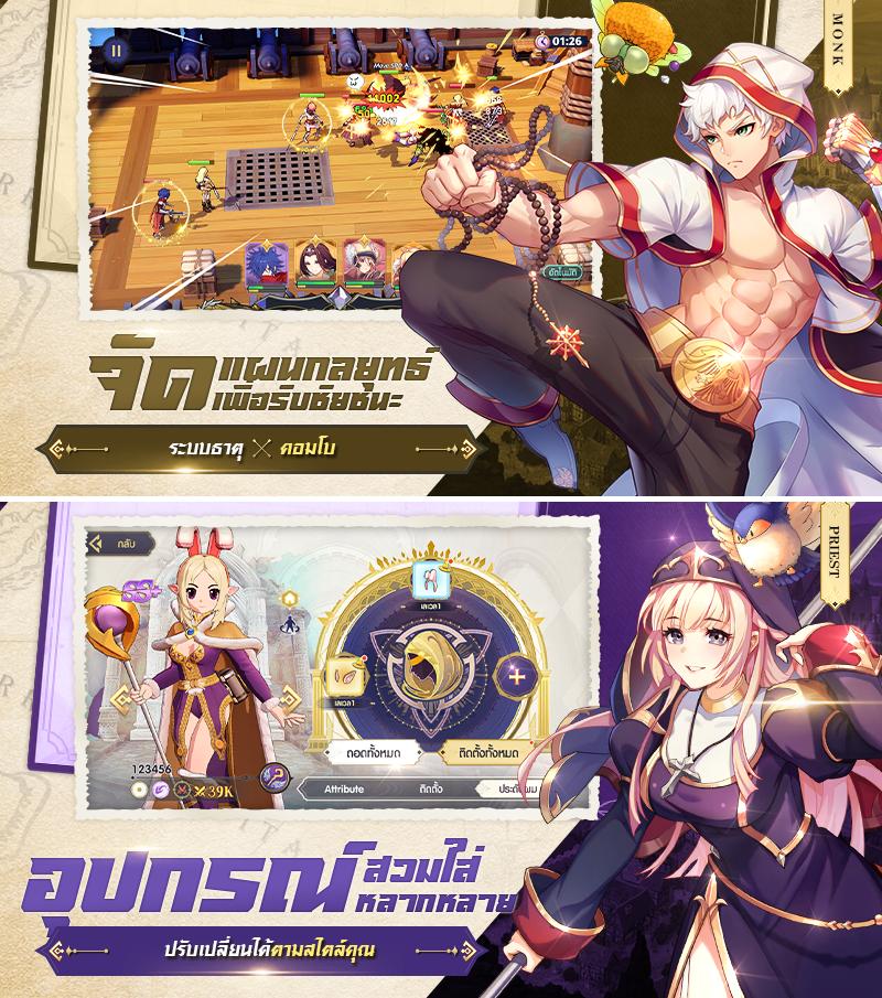 Ragnarok Tactics 2 เปิดตัวเว็บไซต์อย่างเป็นทางการแล้ว