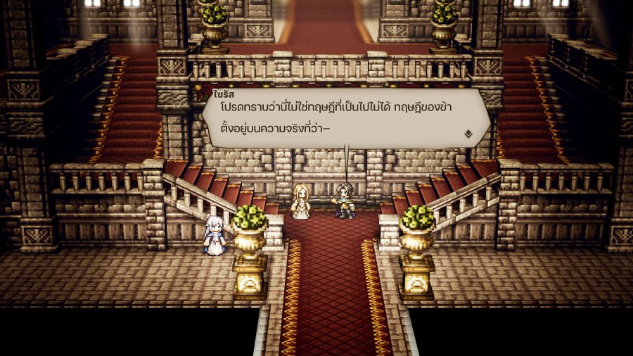 เผยบทสัมภาษณ์พิเศษจากทีม 'อาสาแปล' ผู้พัฒนาม็อดแปลภาษาไทย Octopath Traveler 3 เผยบทสัมภาษณ์พิเศษจากทีม 'อาสาแปล' ผู้พัฒนาม็อดแปลภาษาไทย Octopath Traveler
