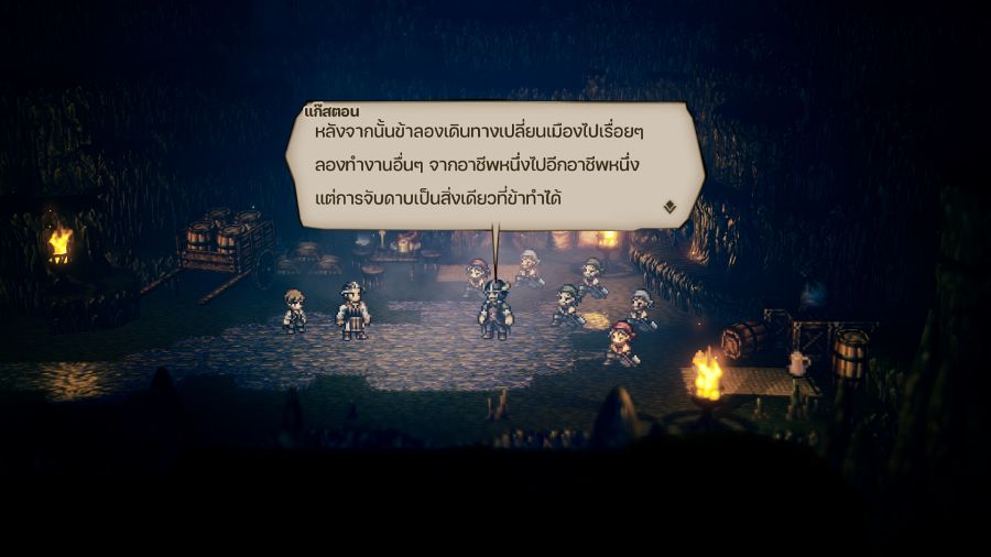 เผยบทสัมภาษณ์พิเศษจากทีม 'อาสาแปล' ผู้พัฒนาม็อดแปลภาษาไทย Octopath Traveler 4 เผยบทสัมภาษณ์พิเศษจากทีม 'อาสาแปล' ผู้พัฒนาม็อดแปลภาษาไทย Octopath Traveler
