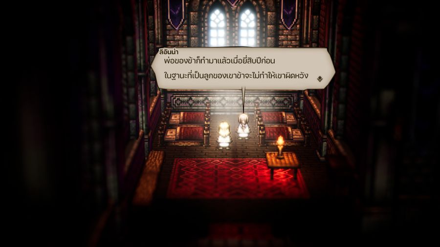 เผยบทสัมภาษณ์พิเศษจากทีม 'อาสาแปล' ผู้พัฒนาม็อดแปลภาษาไทย Octopath Traveler 5 เผยบทสัมภาษณ์พิเศษจากทีม 'อาสาแปล' ผู้พัฒนาม็อดแปลภาษาไทย Octopath Traveler