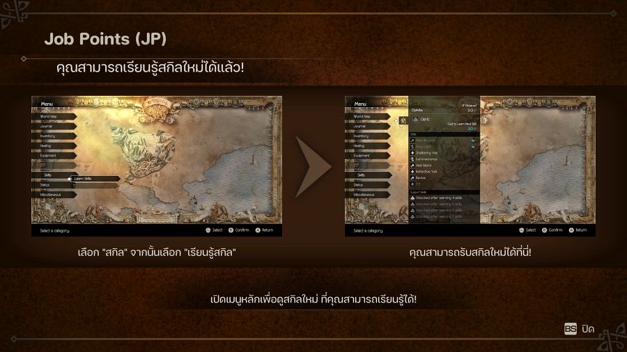 [รีวิว] Octopath Traveler ฉบับม็อดภาษาไทย