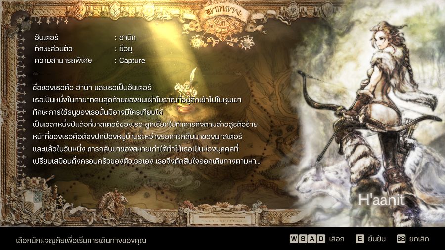 [รีวิว] Octopath Traveler ฉบับม็อดภาษาไทย
