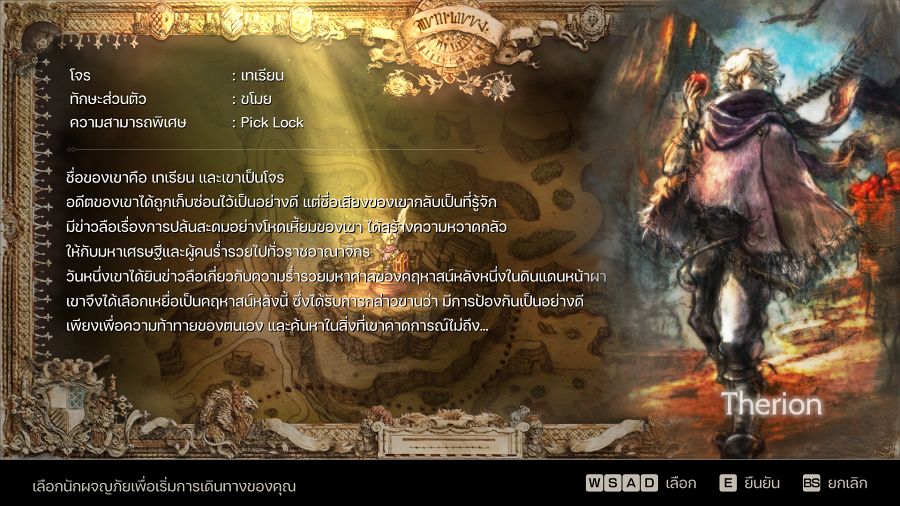 [รีวิว] Octopath Traveler ฉบับม็อดภาษาไทย