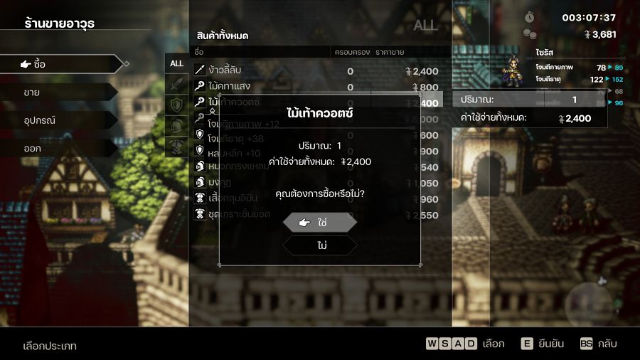 [รีวิว] Octopath Traveler ฉบับม็อดภาษาไทย