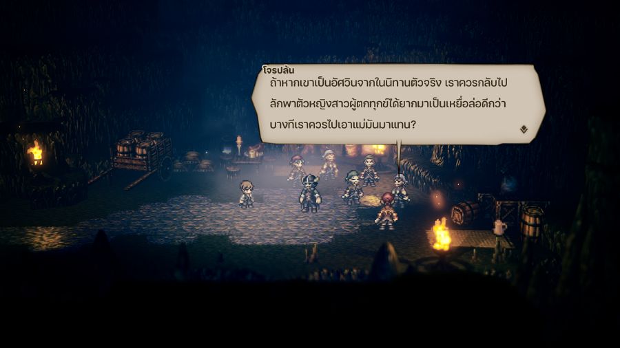 [รีวิว] Octopath Traveler ฉบับม็อดภาษาไทย