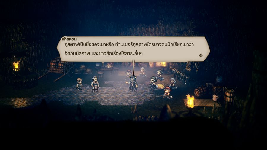 [รีวิว] Octopath Traveler ฉบับม็อดภาษาไทย