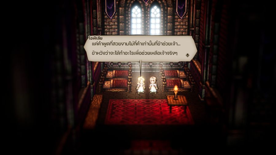 [รีวิว] Octopath Traveler ฉบับม็อดภาษาไทย