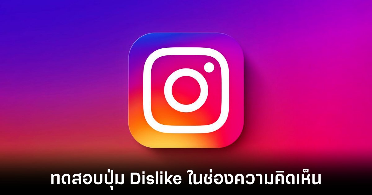 instagram-dislike-comment-button