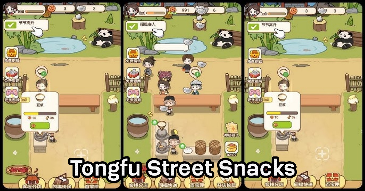 Tongfu Street Snacks