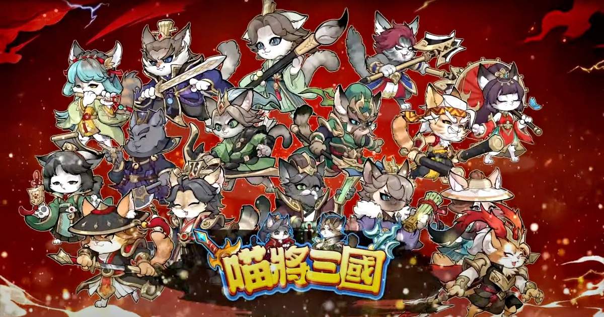 เกมมือถือน่าเล่นประจำสัปดาห์นี้ (14 กุมภาพันธ์ 2568) 20 Meow General Three Kingdoms