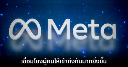 meta-unesco-team-up-ai