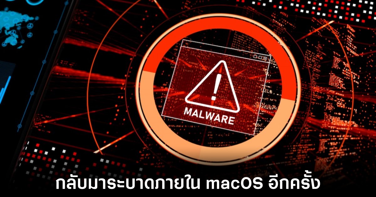 microsoft-apple-malware-macos-again