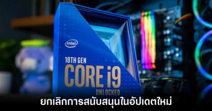 microsoft-drop-support-on-intel