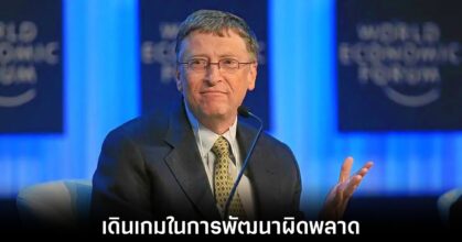 microsoft-former-ceo-on-intel