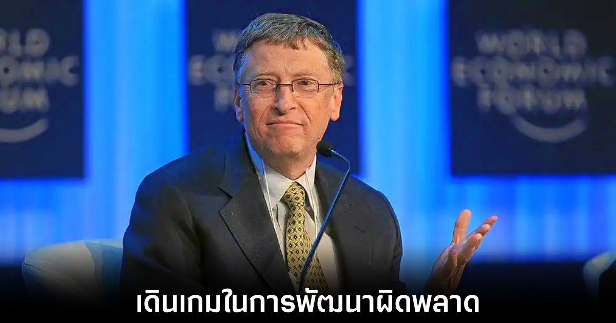 Bill Gates วิเคราะห์ Intel เดินเกมผิดพลาดทำให้เสียตำแหน่งผู้นำ 1 microsoft-former-ceo-on-intel