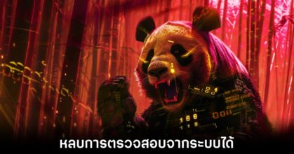 microsoft-mustang-panda-malware