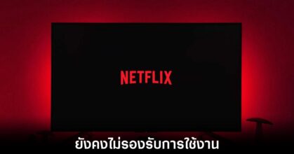 netflix-apple-tv-mistake-show