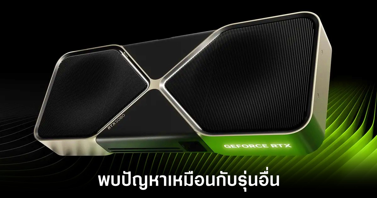 nvidia-rtx-5080-rop-missing
