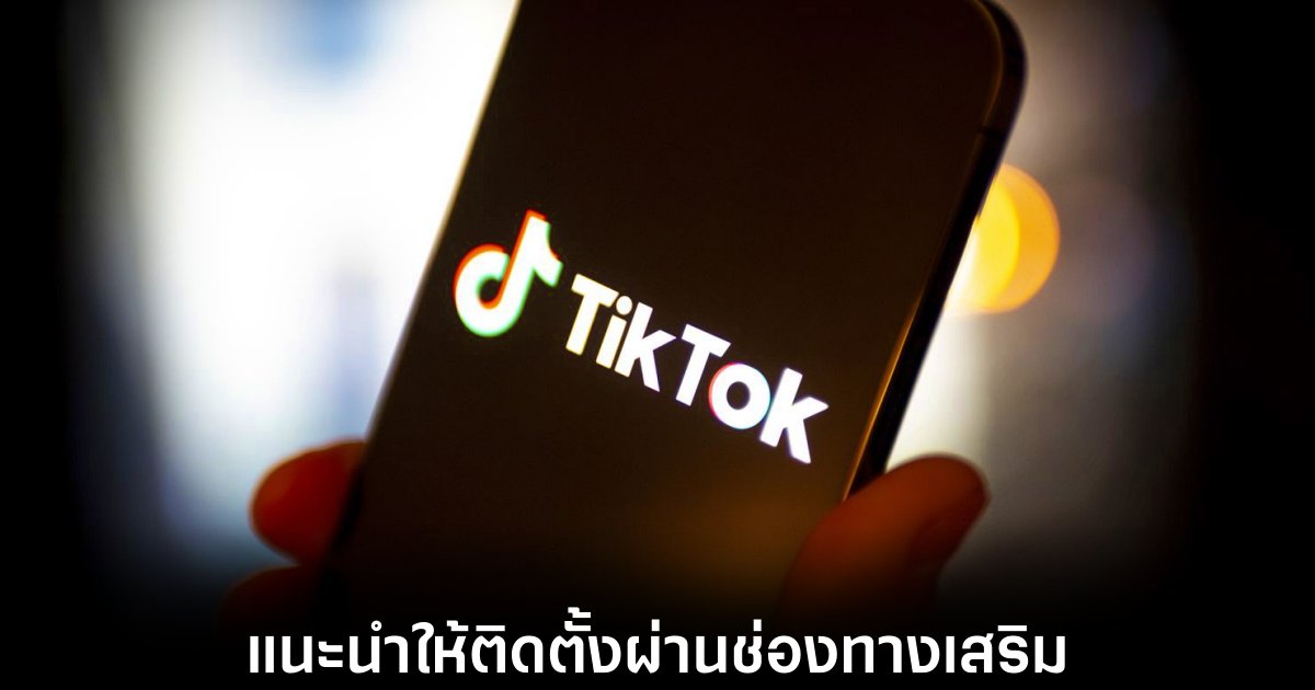 tiktok-sideloading-android-usa