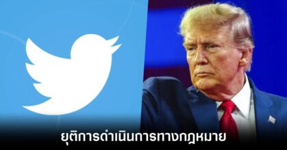 trump-twitter-drop-appeal