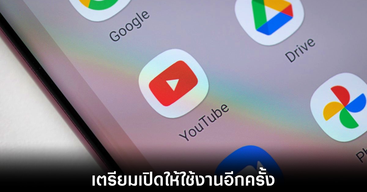 YouTube เตรียมเปิดตัว Premium Lite ให้ใช้งานอีกครั้ง 1 youtube-premium-lite-soon