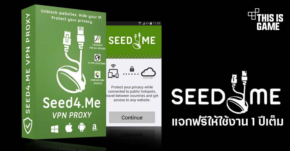 Seed4.ME VPN แจกฟรีให้ใช้งาน 1 ปีเต็ม 1 Seed4.ME VPN แจกฟรีให้ใช้งาน 1 ปีเต็ม