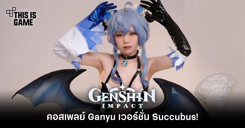คอสเพลย์ Ganyu เวอร์ชั่น Succubus! 1 คอสเพลย์ Ganyu เวอร์ชั่น Succubus!