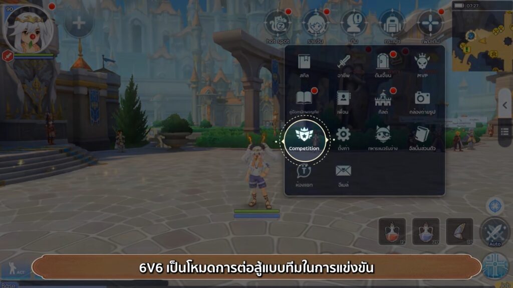 พาไปดูวิธีเล่น PvP 6vs6 ใน Ragnarok M: Classic 2 พาไปดูวิธีเล่น PvP 6vs6 ใน Ragnarok M: Classic