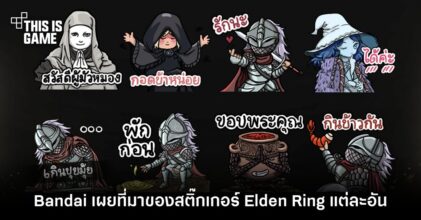 Bandai เผยที่มาของสติ๊กเกอร์ Elden Ring แต่ละอัน