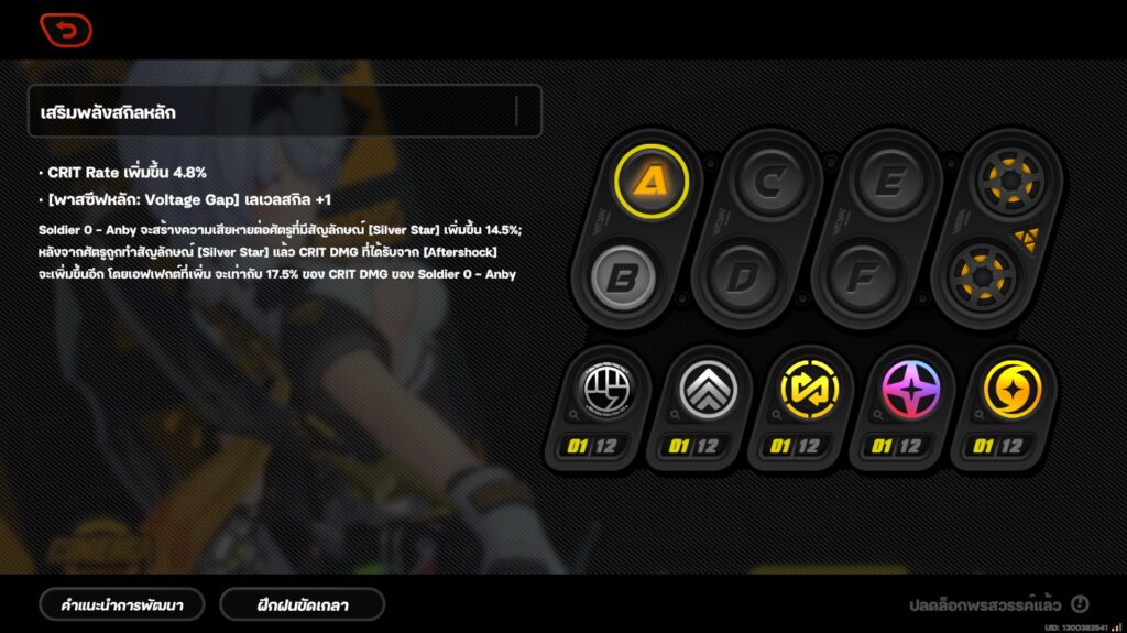5 เหตุผลที่คุณควรเปิด Soldier 0 Anby ในเกม Zenless Zone Zero 3 5 เหตุผลที่คุณควรเปิด Soldier 0 Anby ในเกม Zenless Zone Zero