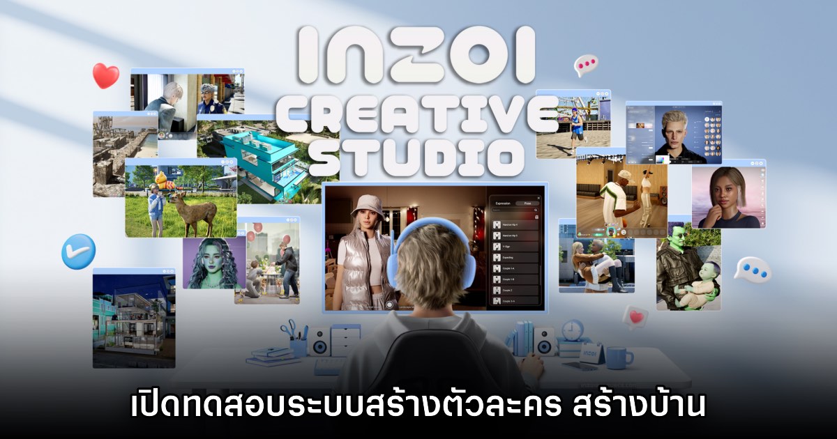 inZOI: Creative Studio เปิดทดสอบเดโม 20 - 27 มีนาคมนี้ 1 inZOI: Creative Studio เปิดทดสอบเดโม 20 - 27 มีนาคมนี้