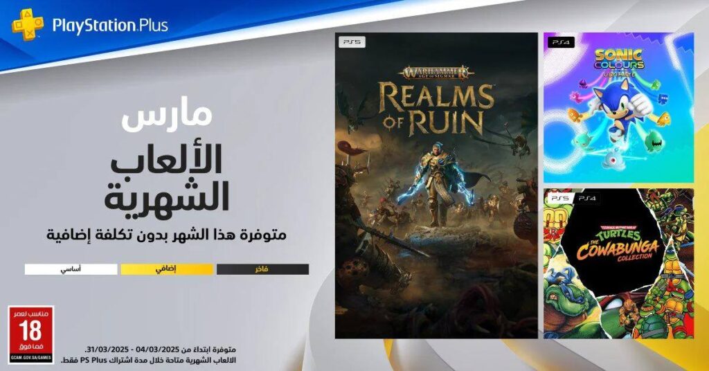 PS Plus ยืนยันไม่แจก Dragon Age The Veilguard ในประเทศที่ LGBTQ+ ผิดกฎหมาย 2 PS Plus ยืนยันไม่แจก Dragon Age The Veilguard ในประเทศที่ LGBTQ+ ผิดกฎหมาย