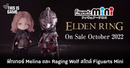 เปิดตัวฟิกเกอร์ Melina และ Raging Wolf สไตล์ Figuarts Mini