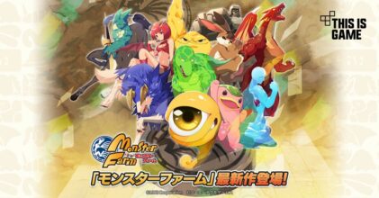 LINE: Monster Farm ปล่อยเทรลเลอร์เปิดตัว