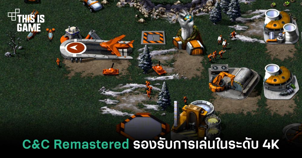 C&C Remastered รองรับการเล่นในระดับ 4K 1 C&C Remastered รองรับการเล่นในระดับ 4K