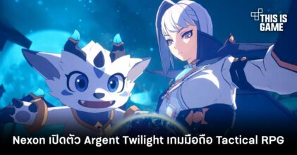 Nexon เปิดตัว Argent Twilight เกมมือถือ Tactical RPG