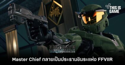 Master Chief กลายเป็นประธานชินระแห่ง FFVIIR