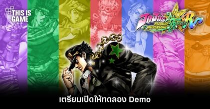 JoJo’s Bizarre Adventure: All Star Battle R เตรียมเปิดให้ทดลอง Demo