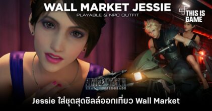 Jessie ใส่ชุดสุดชิลล์ออกเที่ยว Wall Market
