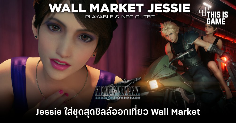 Jessie ใส่ชุดสุดชิลล์ออกเที่ยว Wall Market 1 Jessie ใส่ชุดสุดชิลล์ออกเที่ยว Wall Market
