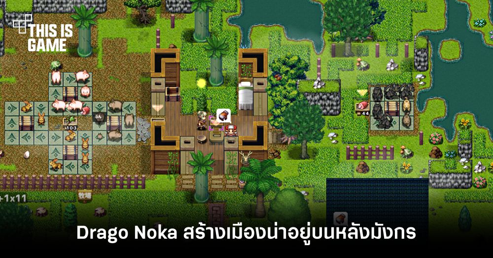 Drago Noka สร้างเมืองน่าอยู่ บนหลังมังกร