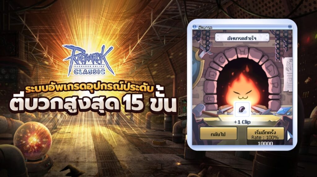 8 สิ่งที่คุณต้องรู้ก่อนเล่น Ragnarok Classic เซิร์ฟ Eddga 8 8 สิ่งที่คุณต้องรู้ก่อนเล่น Ragnarok Classic เซิร์ฟ Eddga
