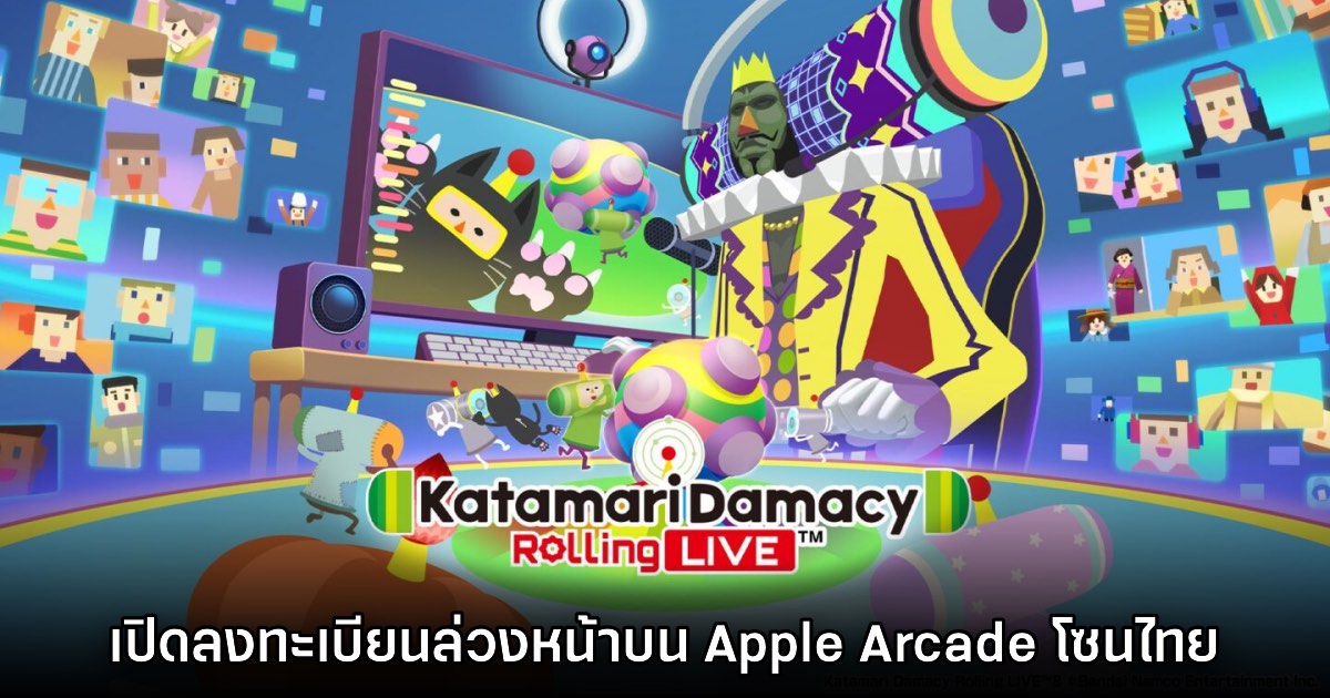 Katamari Damacy Rolling LIVE เปิดลงทะเบียนล่วงหน้าบน Apple Arcade 1 Katamari Damacy Rolling LIVE เปิดลงทะเบียนล่วงหน้าบน Apple Arcade