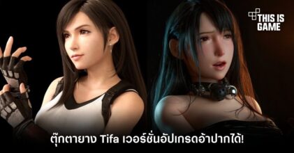 ตุ๊กตายาง Tifa เวอร์ชั่นอัปเกรดอ้าปากได้!