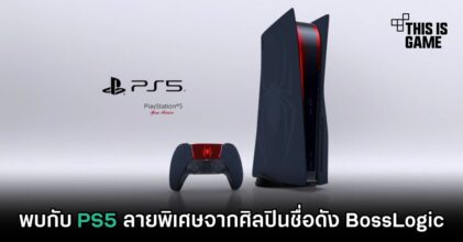 พบกับ PS5 ลายพิเศษจากศิลปินชื่อดัง BossLogic