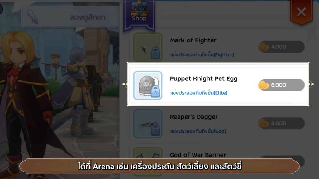 พาไปดูวิธีเล่น PvP 6vs6 ใน Ragnarok M: Classic 11 พาไปดูวิธีเล่น PvP 6vs6 ใน Ragnarok M: Classic