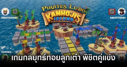 Kanhoji's Island Announced