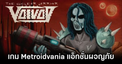 Voivod The Nuclear Warrior Announced