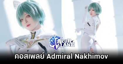 Admiral Nakhimov Azur Lane Cosplay by Dolly48226855